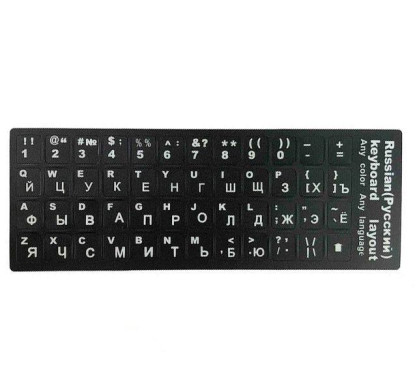 Russian KeyBoard наклейки
